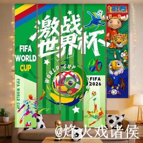 世界杯滚球全站深度解析