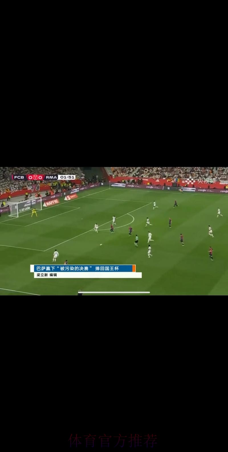 实时直击：世界杯精彩视频直播全程回顾