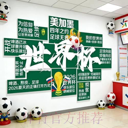 2026世界杯投注站推荐及投注攻略指南