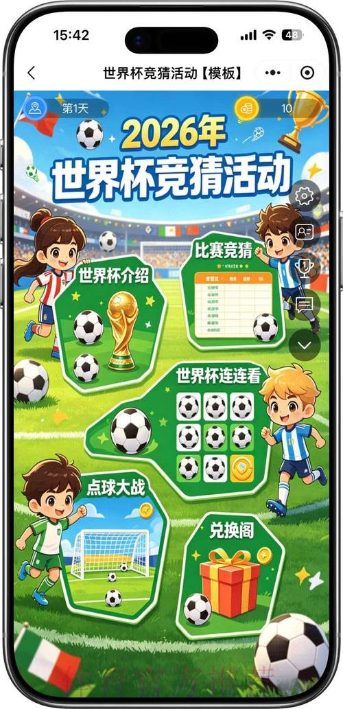 2026世界杯竞猜最新地址：一站式下注指南