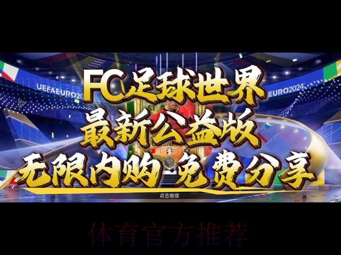 官方推荐：世界杯滚球APP下载官方最新网址
