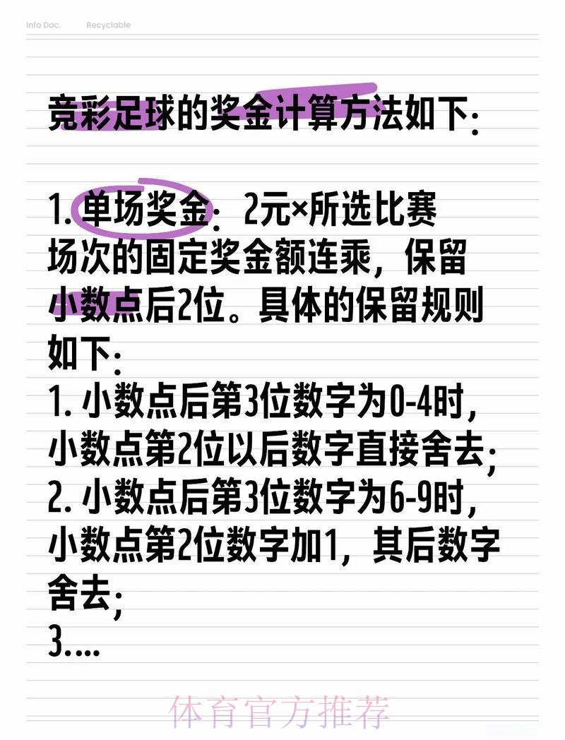 足彩网能否进行世界杯投注解析 足彩网能否进行世界杯投注解析